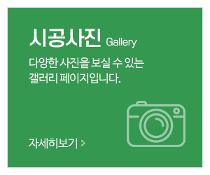그린텍건설㈜_메인중간_시공사진