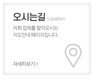 그린텍건설㈜_메인중간_오시는길
