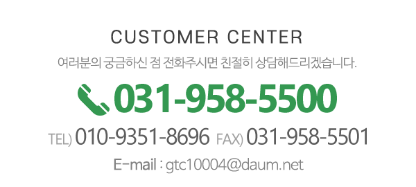 그린텍건설㈜_메인하단_내용