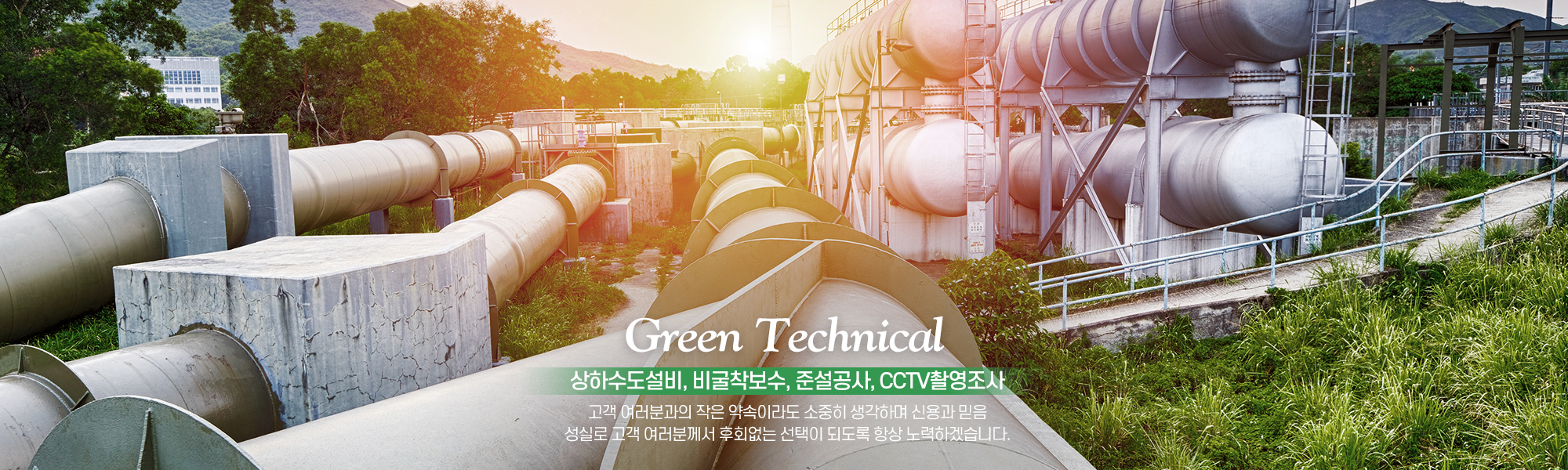 그린텍건설㈜_캐러셀pc